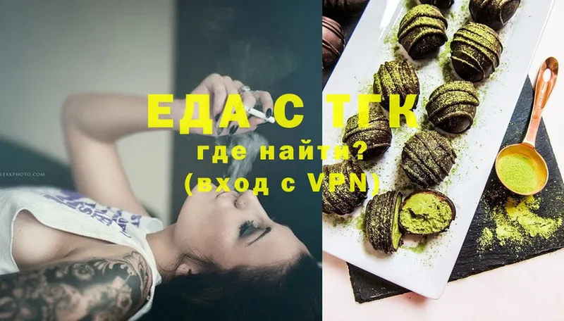 Еда ТГК конопля  Алейск 